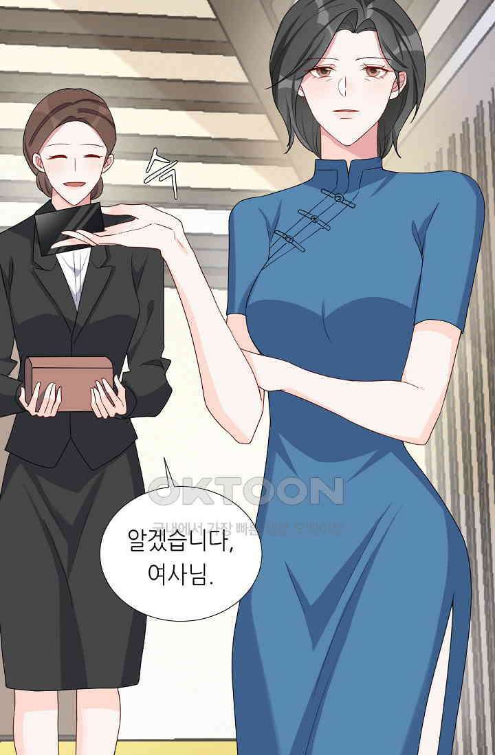 대표님의 부드럽고 달콤한 목소리 29화 2