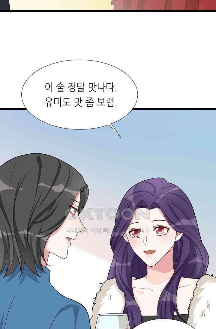 대표님의 부드럽고 달콤한 목소리 29화 10