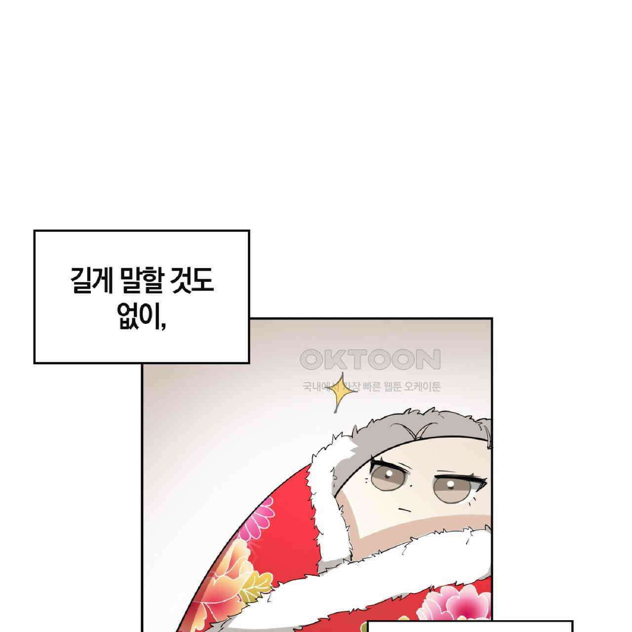동작그만!아군이다 1화 3