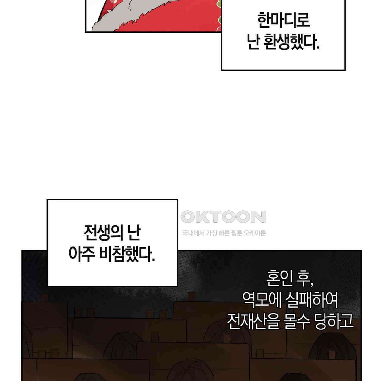 동작그만!아군이다 1화 4