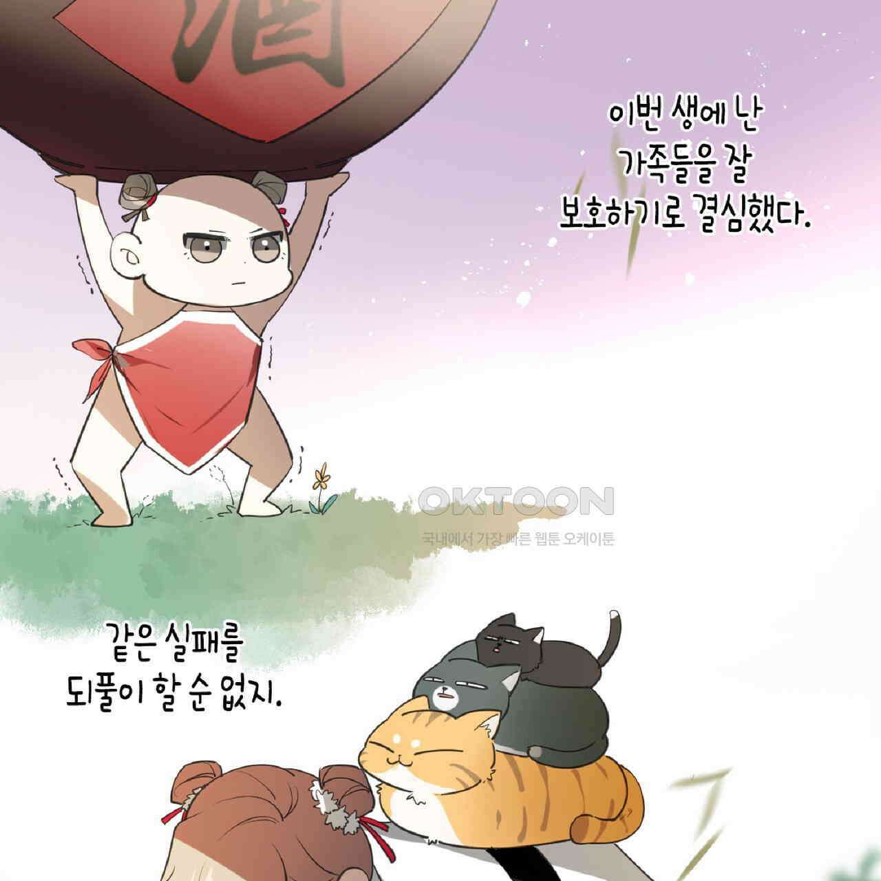 동작그만!아군이다 1화 7