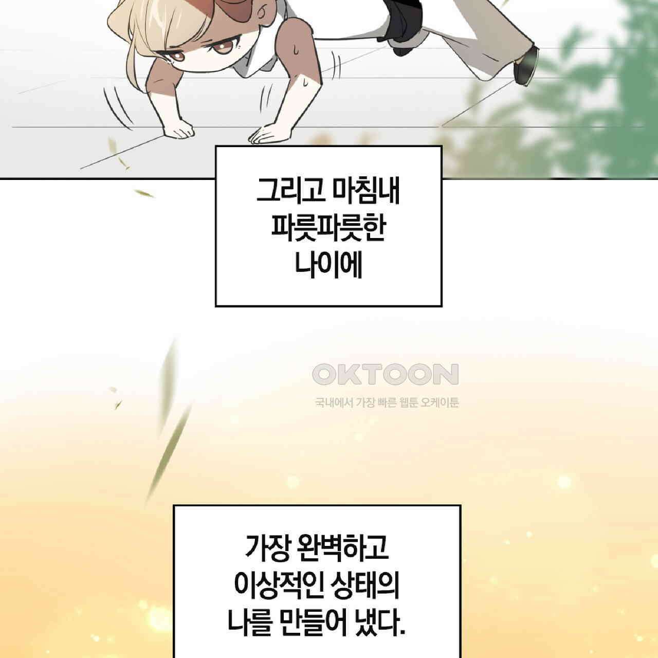 동작그만!아군이다 1화 8