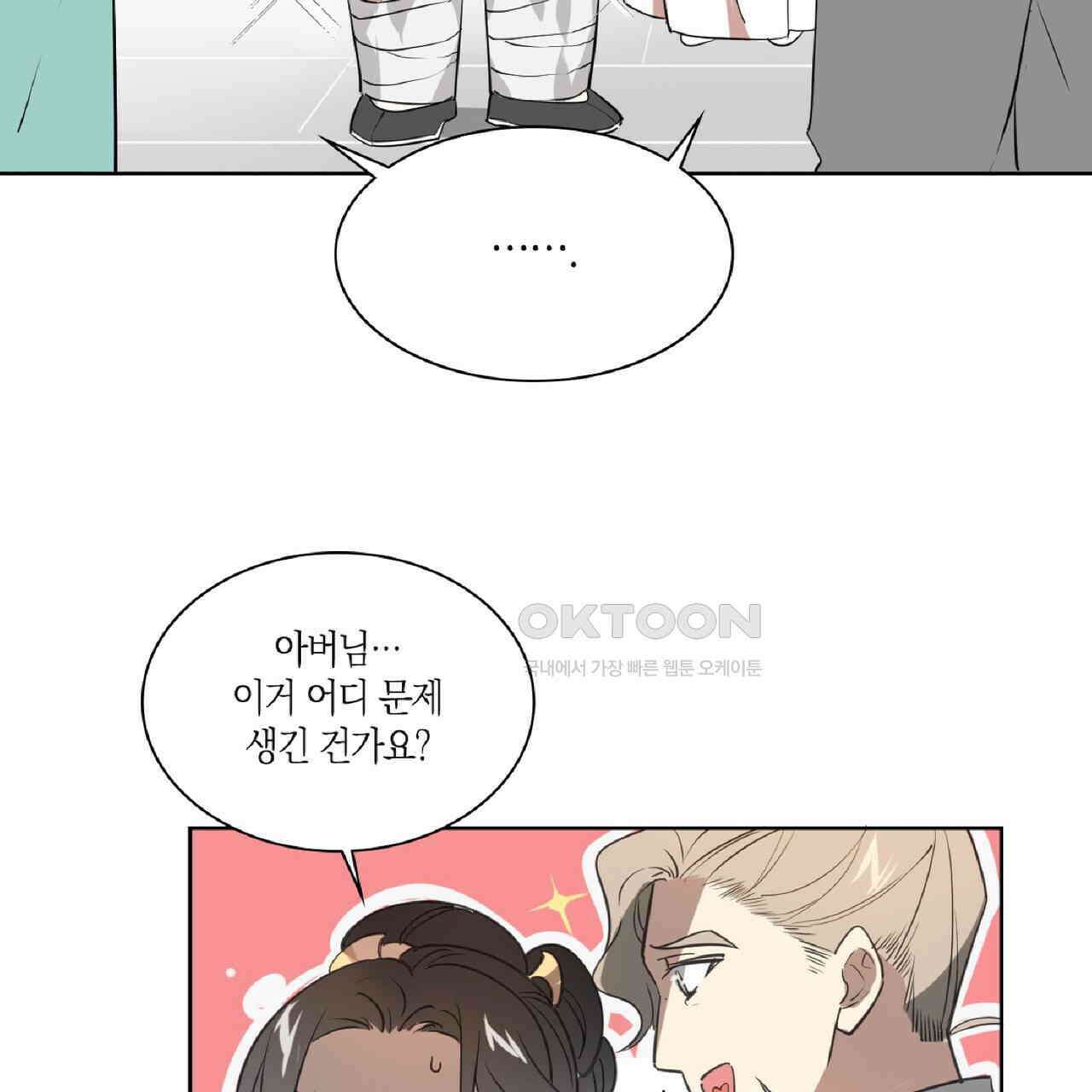 동작그만!아군이다 1화 10