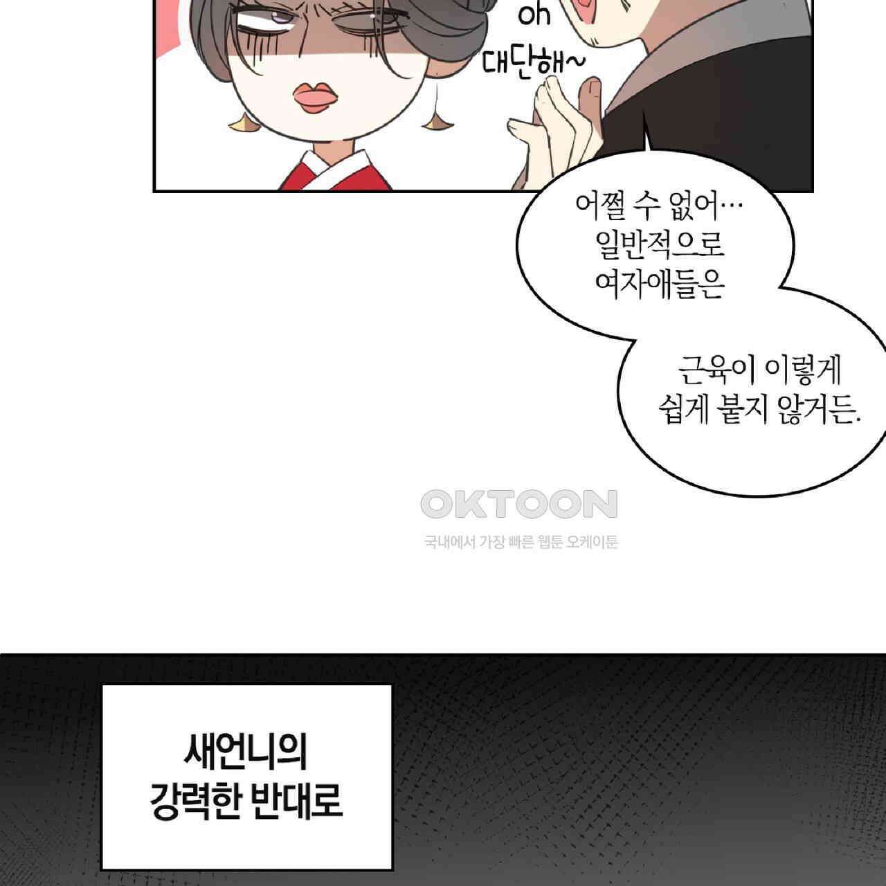 동작그만!아군이다 1화 11