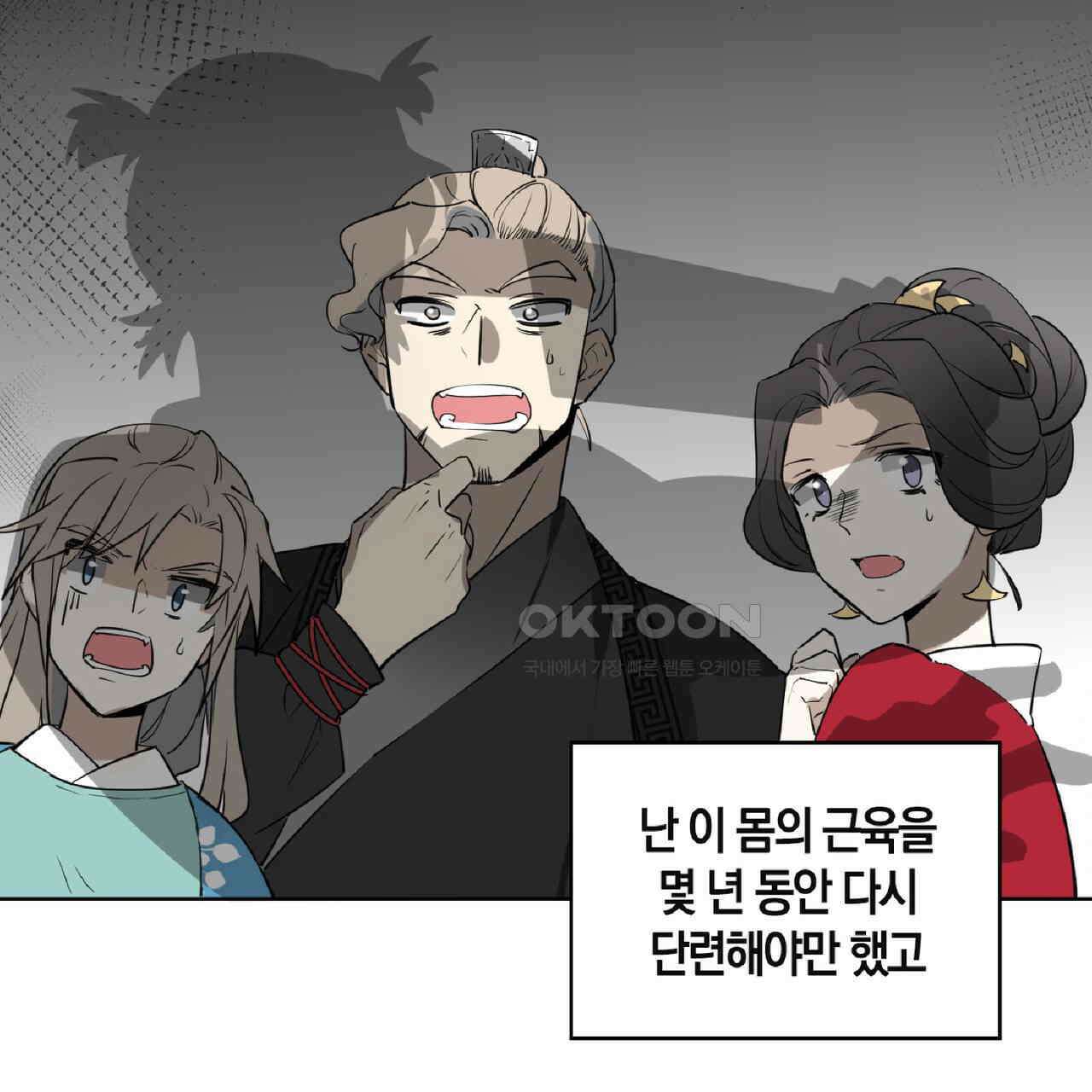 동작그만!아군이다 1화 12