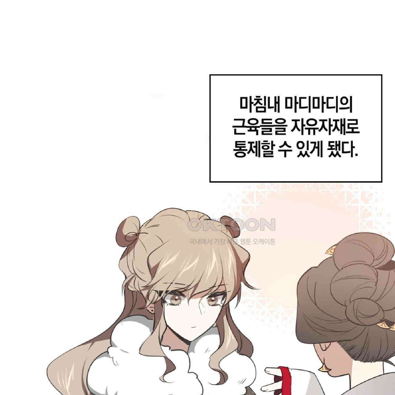 동작그만!아군이다 1화 13