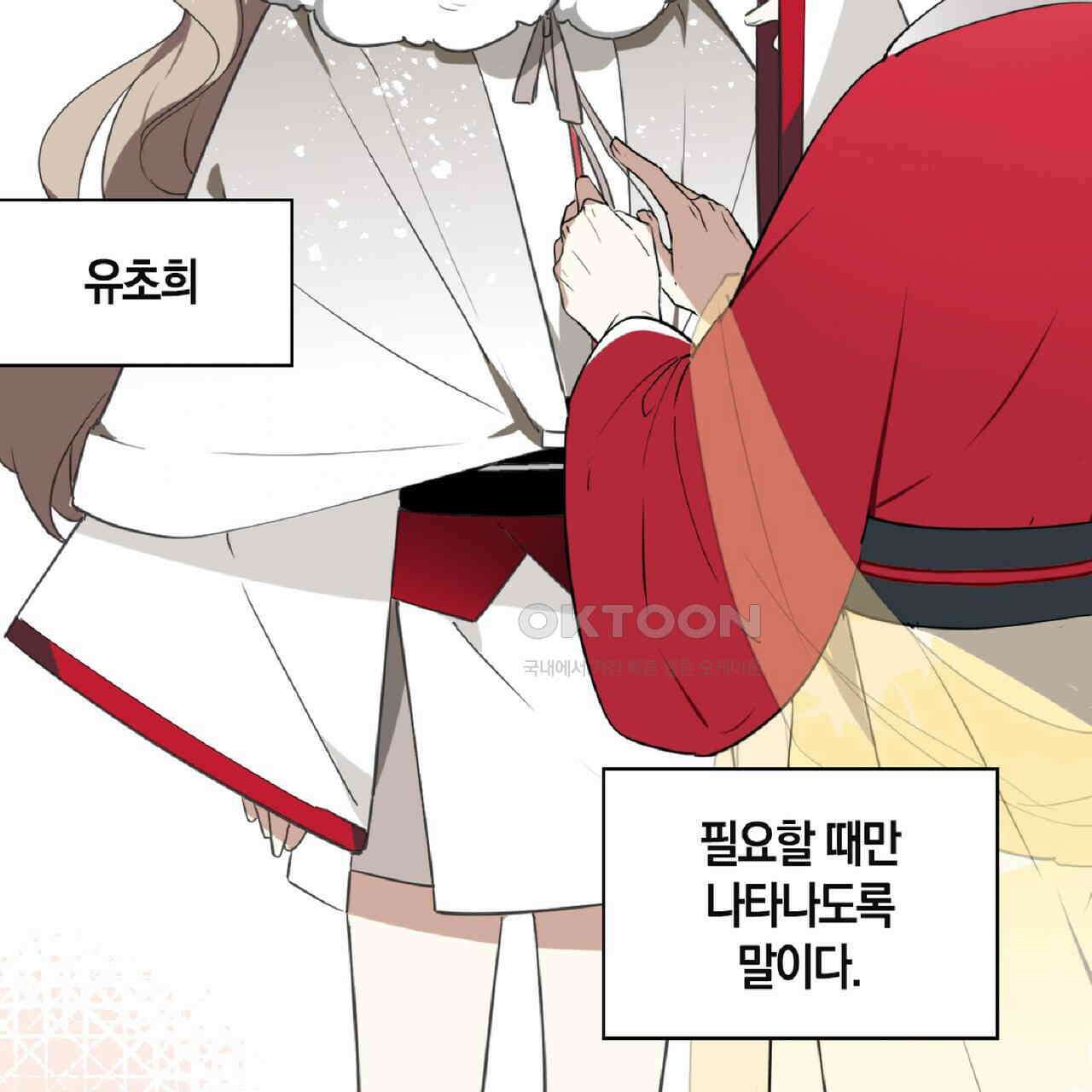 동작그만!아군이다 1화 14