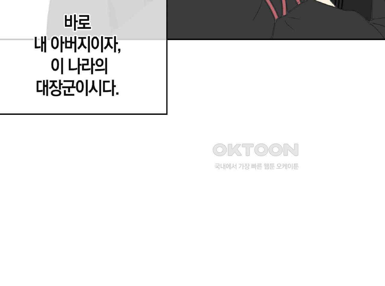 동작그만!아군이다 1화 18