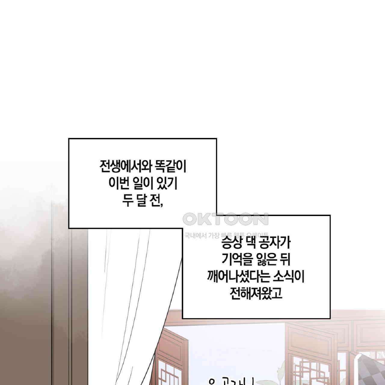 동작그만!아군이다 1화 19