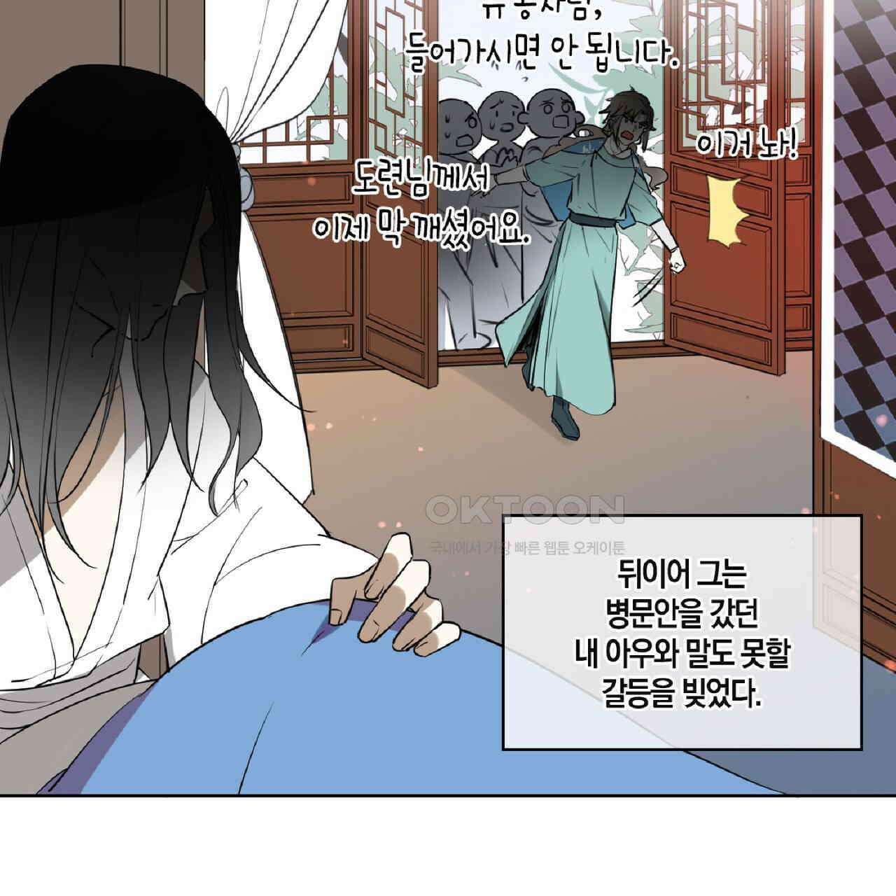 동작그만!아군이다 1화 20