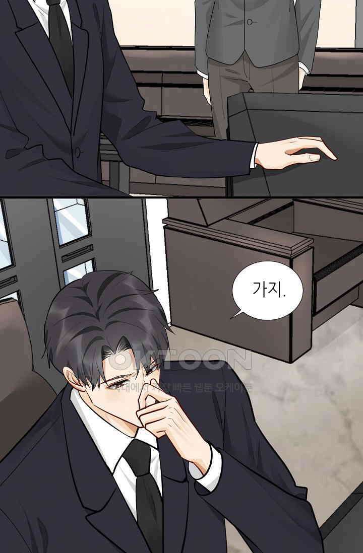 대표님의 부드럽고 달콤한 목소리 37화 12