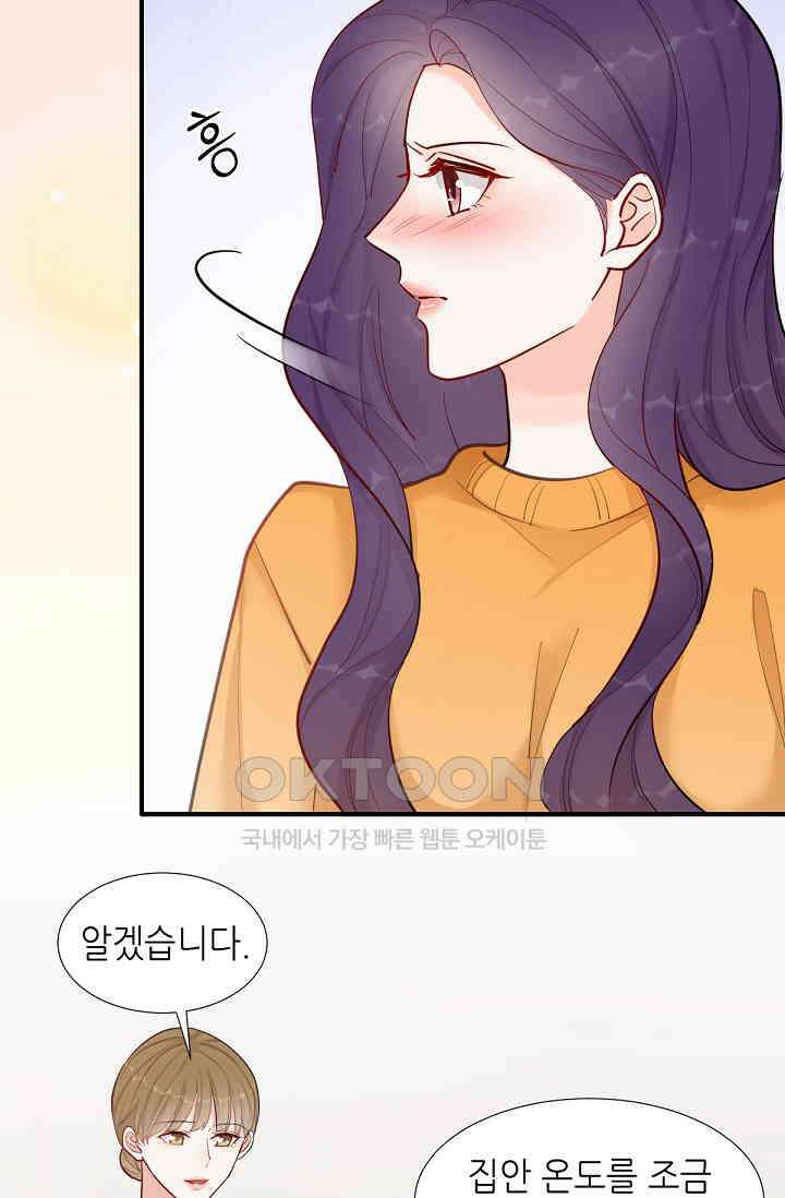 대표님의 부드럽고 달콤한 목소리 44화 4