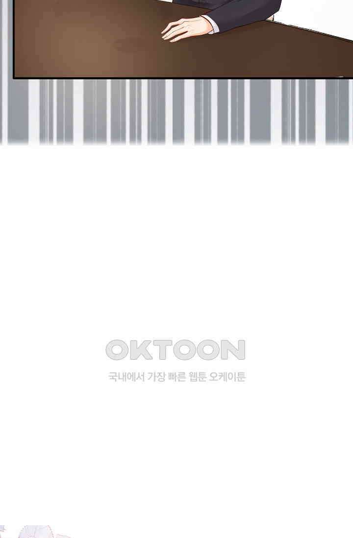대표님의 부드럽고 달콤한 목소리 44화 9