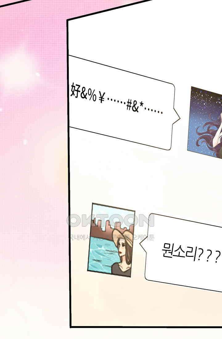 대표님의 부드럽고 달콤한 목소리 44화 14