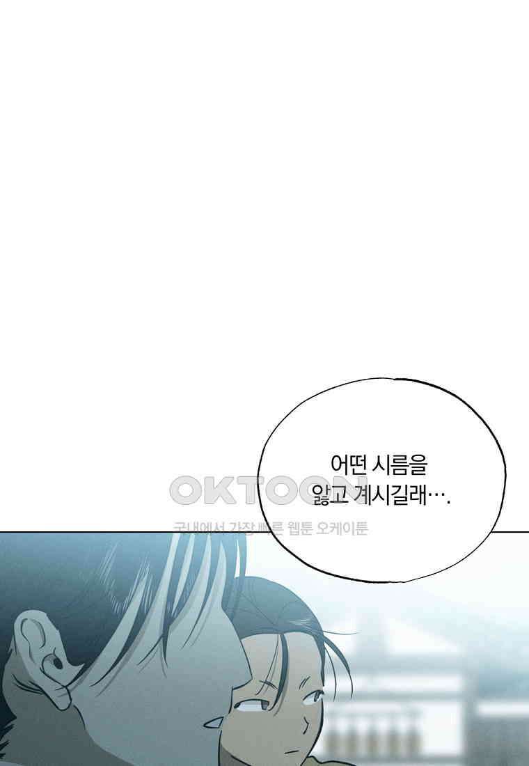 서리 내리는 [19세 완전판] 66화 7
