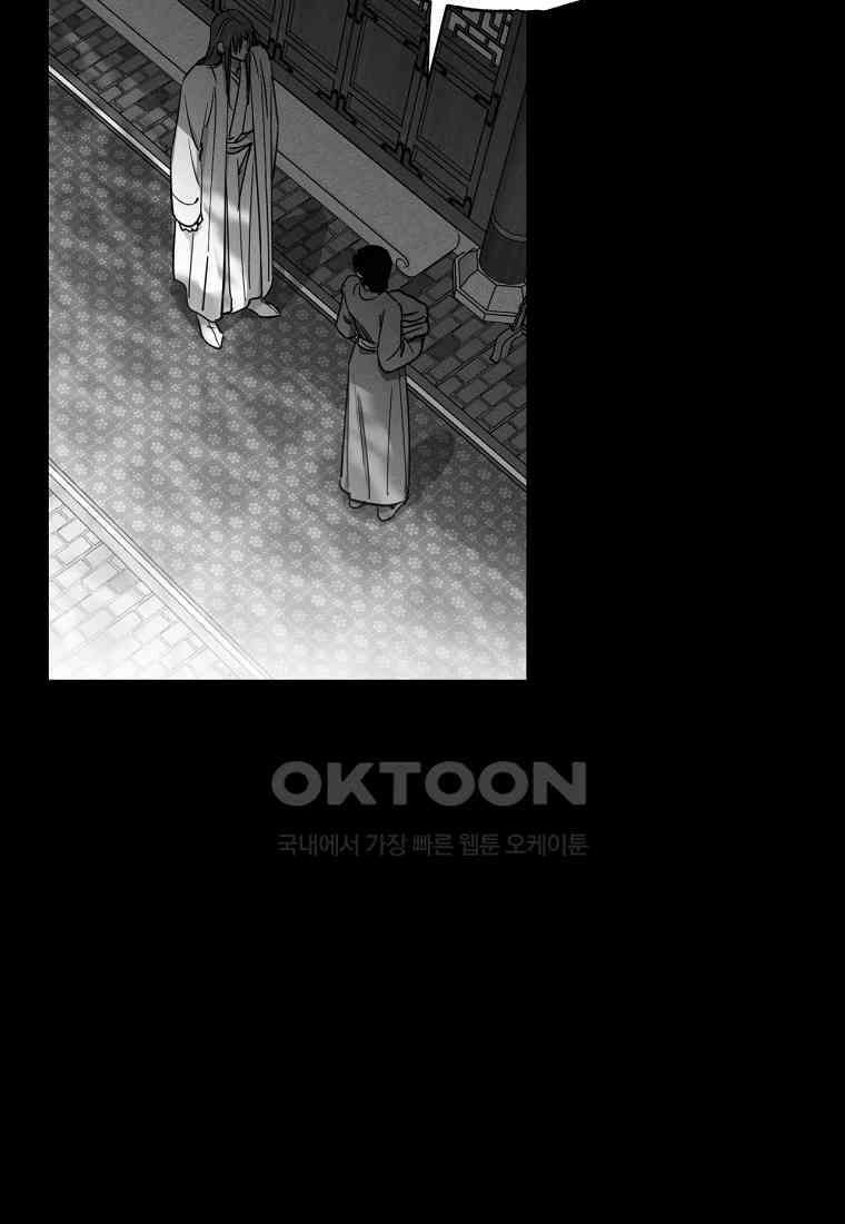 서리 내리는 [19세 완전판] 66화 15
