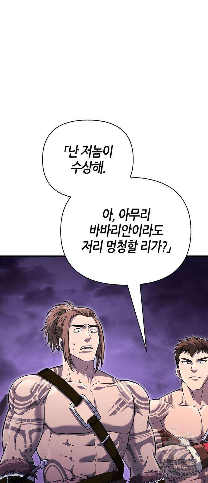 게임 속 바바리안으로 살아남기 76화 3
