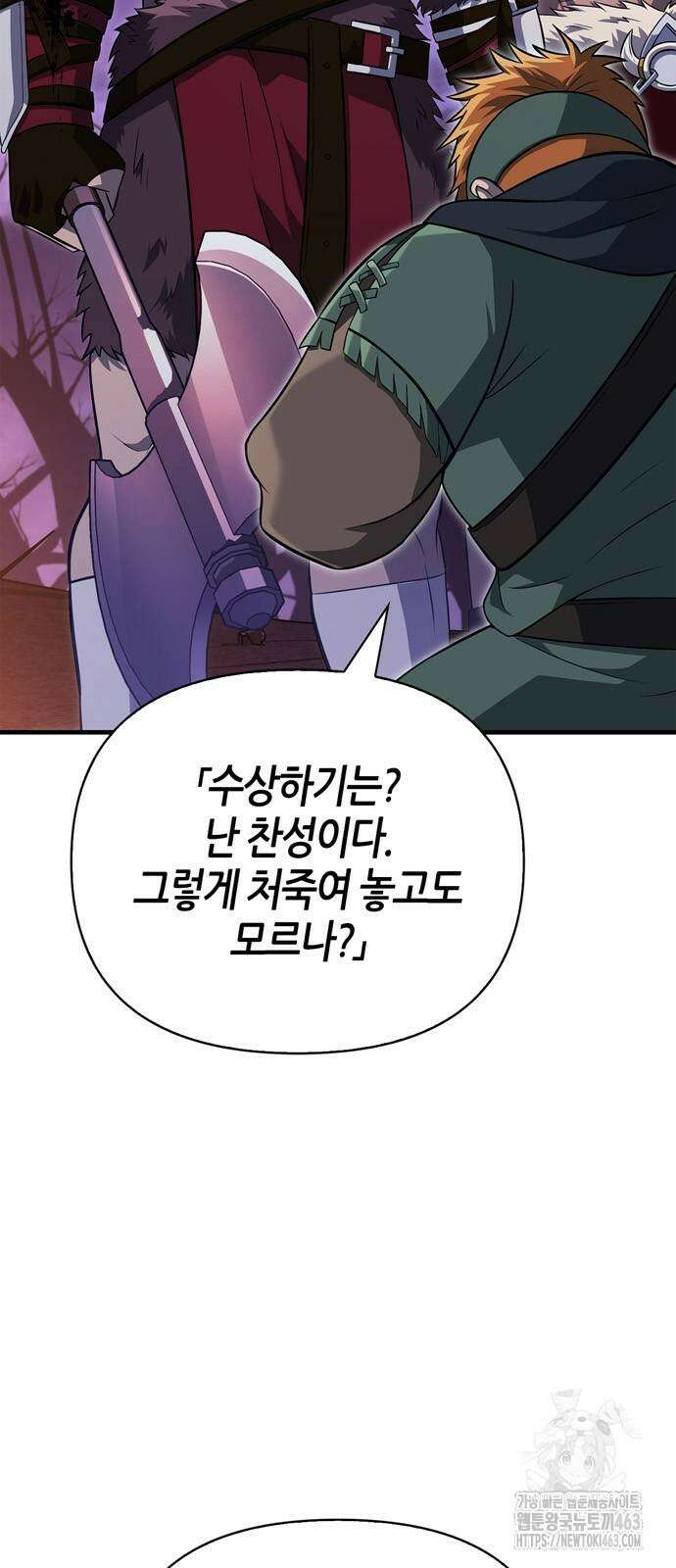 게임 속 바바리안으로 살아남기 76화 4
