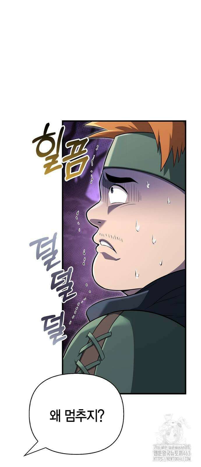 게임 속 바바리안으로 살아남기 76화 6