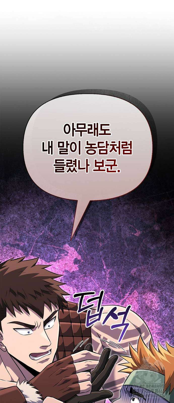 게임 속 바바리안으로 살아남기 76화 7