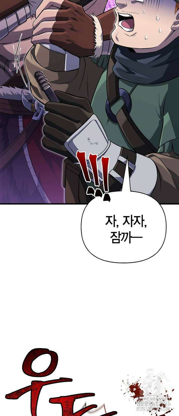게임 속 바바리안으로 살아남기 76화 8