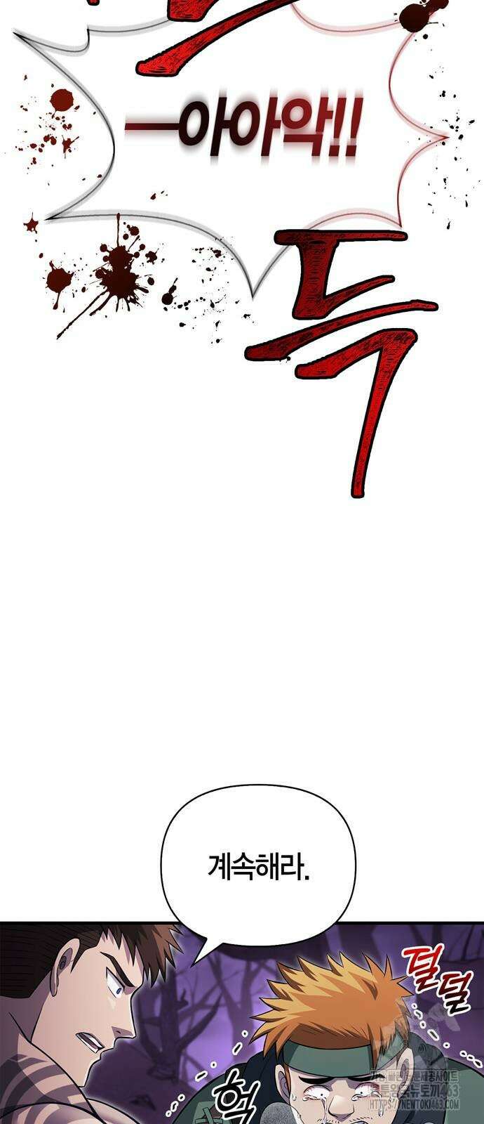 게임 속 바바리안으로 살아남기 76화 9