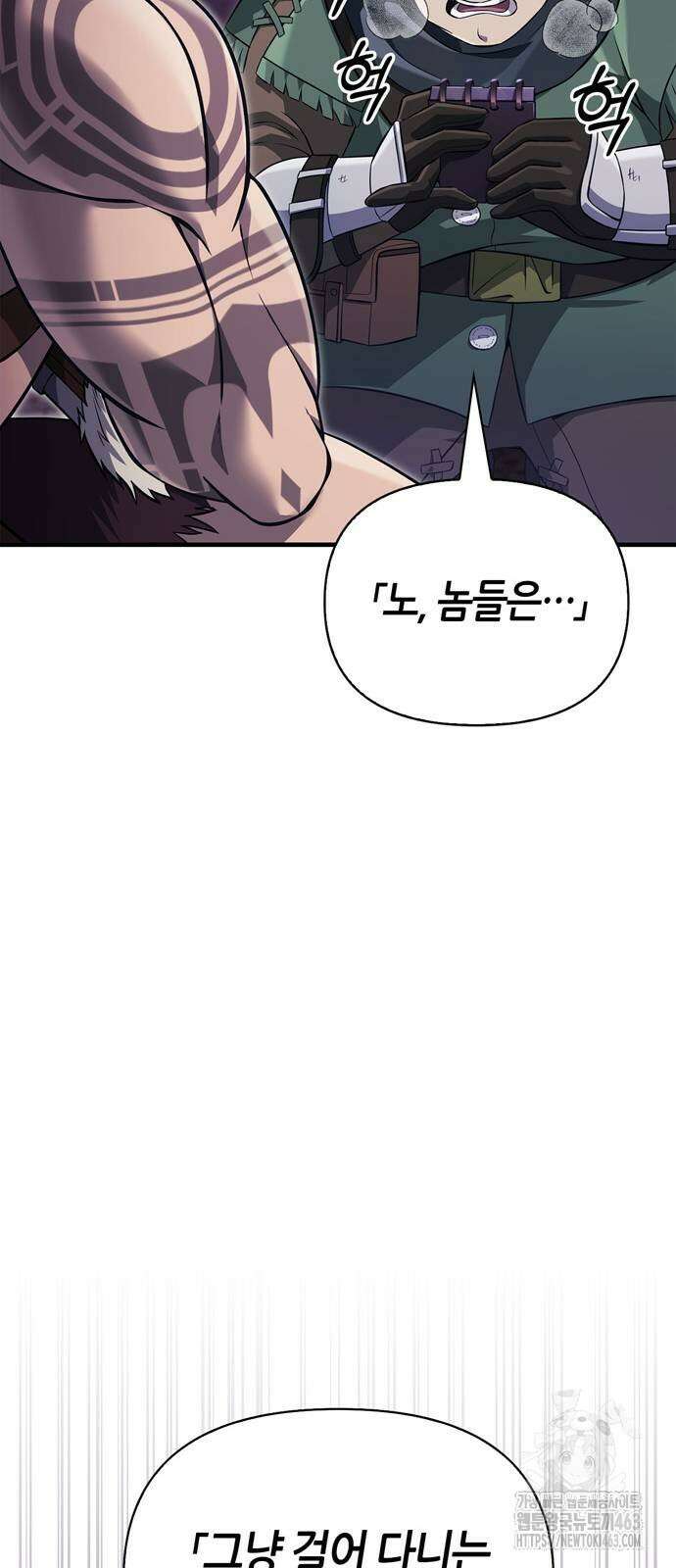 게임 속 바바리안으로 살아남기 76화 10