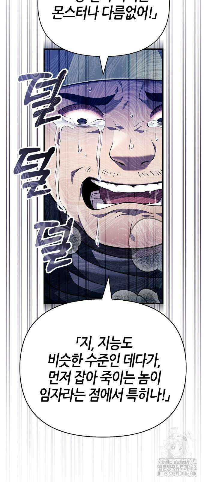 게임 속 바바리안으로 살아남기 76화 11