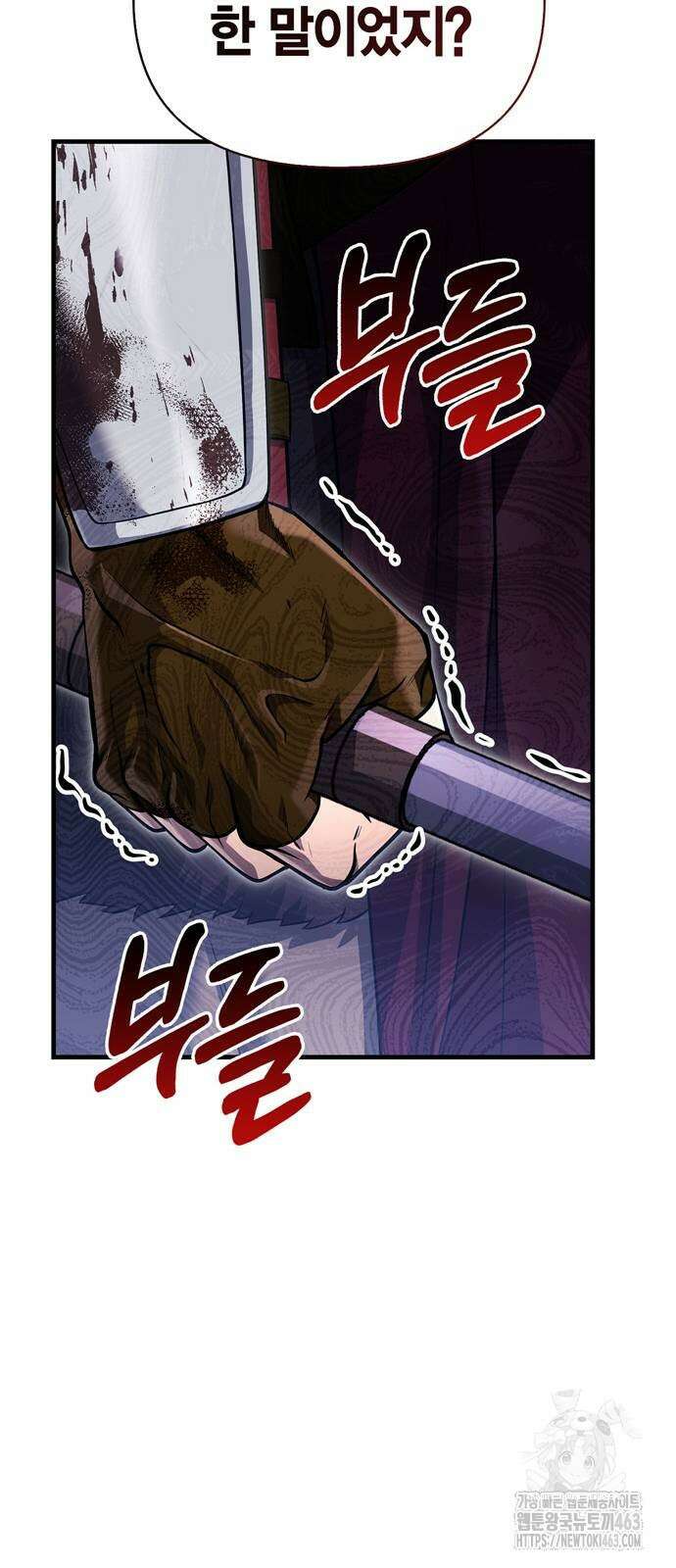 게임 속 바바리안으로 살아남기 76화 13