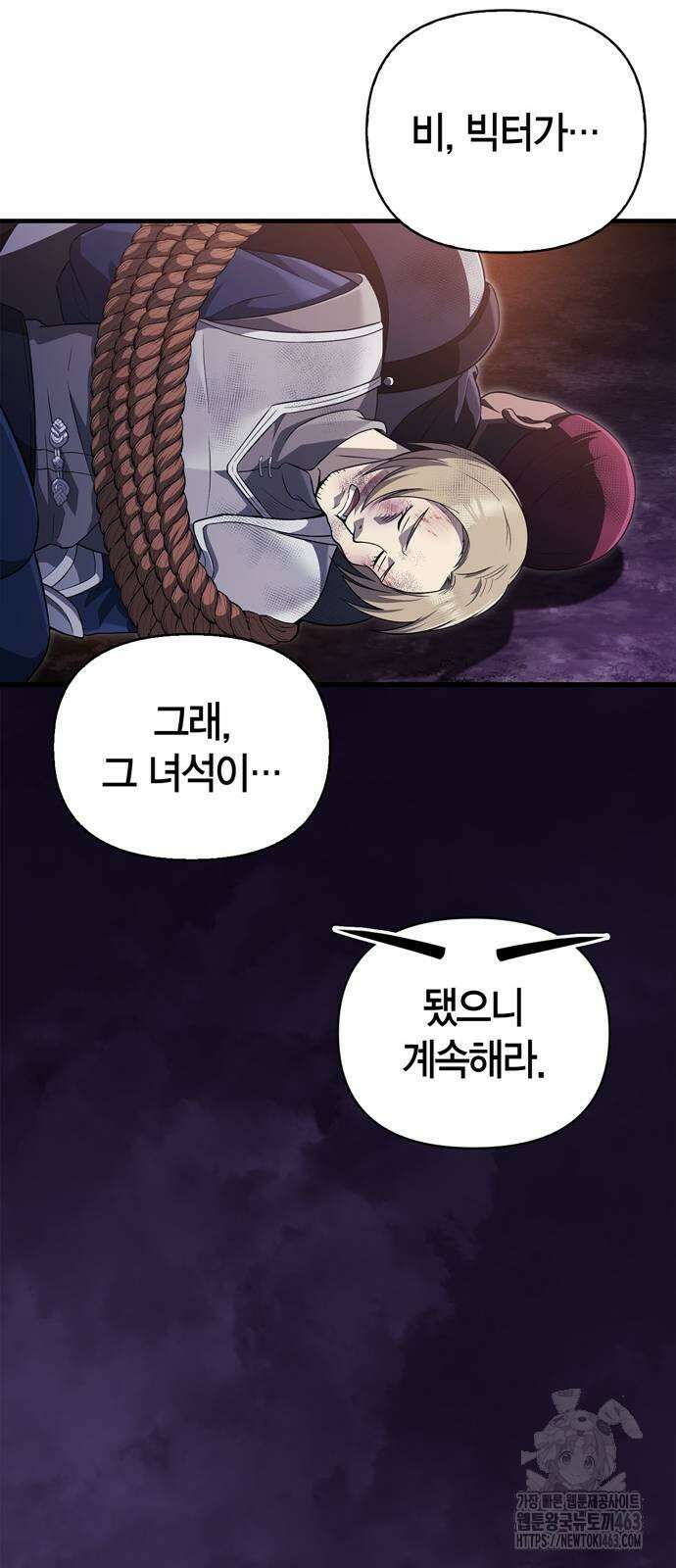 게임 속 바바리안으로 살아남기 76화 14