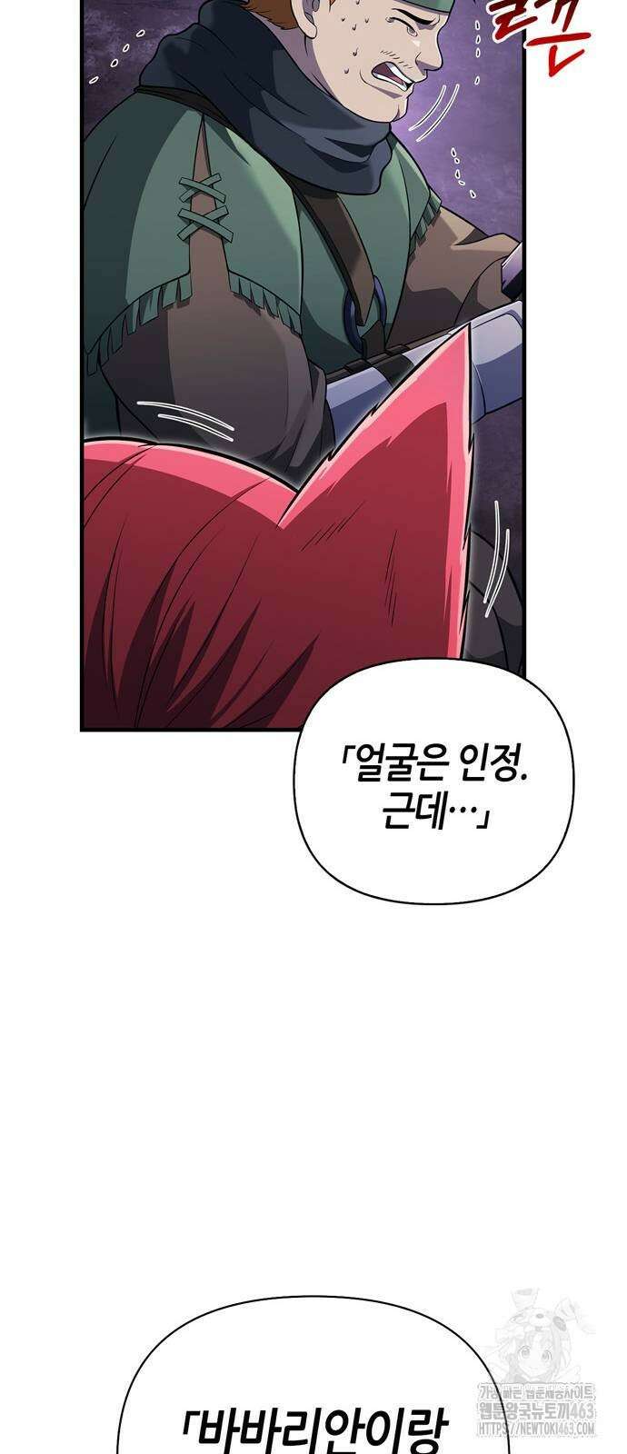게임 속 바바리안으로 살아남기 76화 17