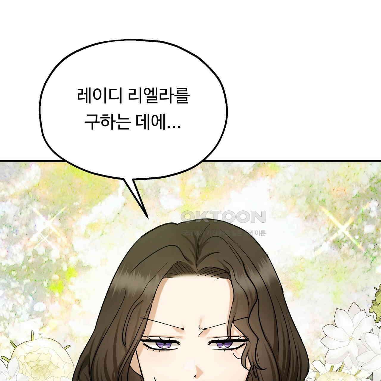 두 명의 상속인 94화 1