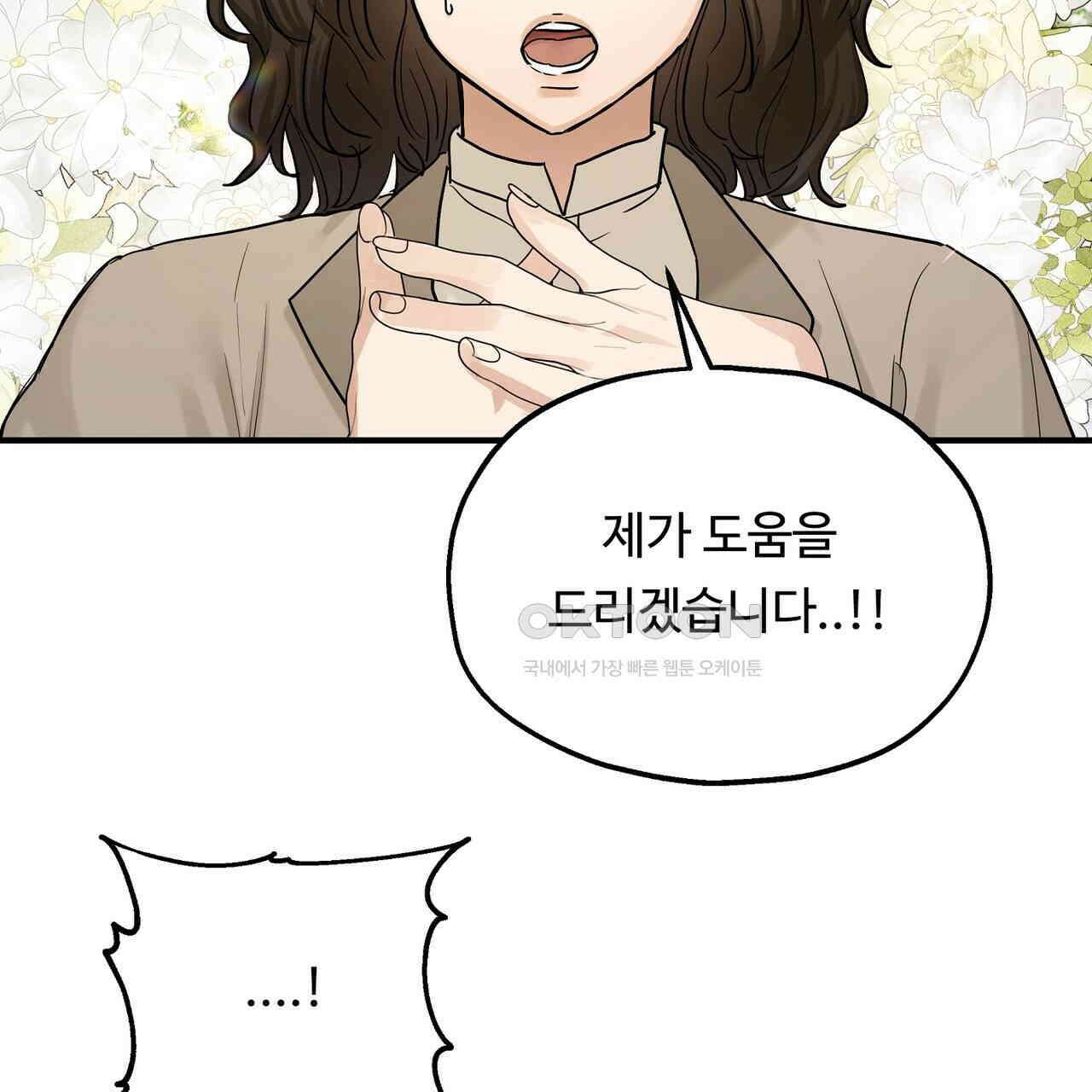 두 명의 상속인 94화 2