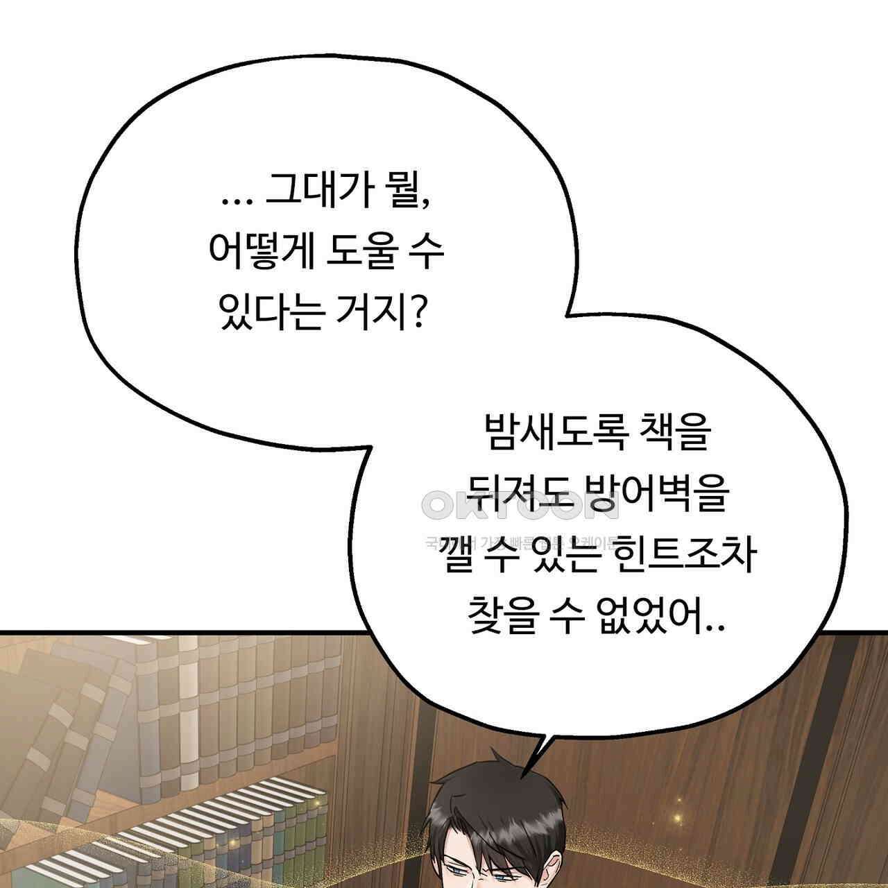 두 명의 상속인 94화 7
