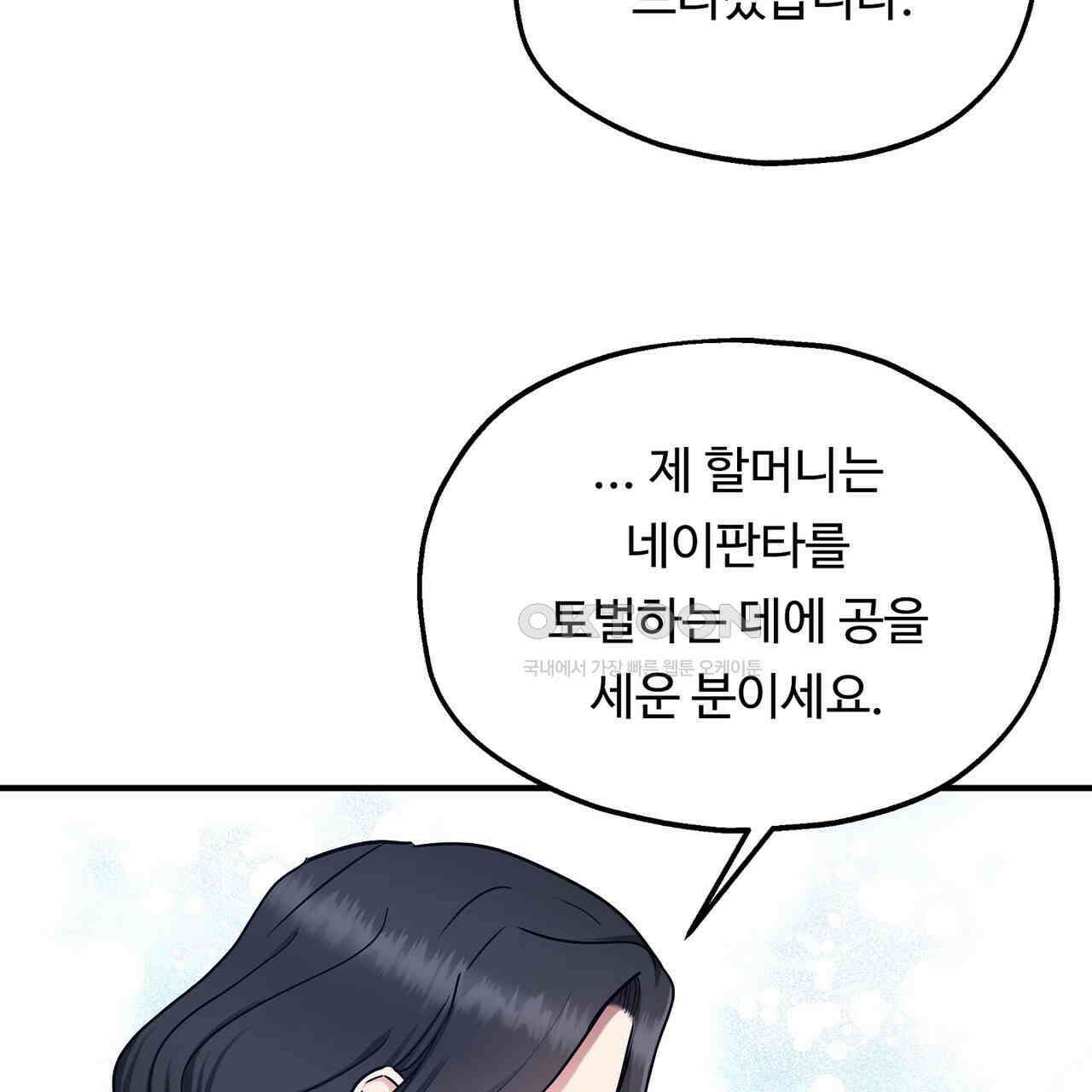 두 명의 상속인 94화 10
