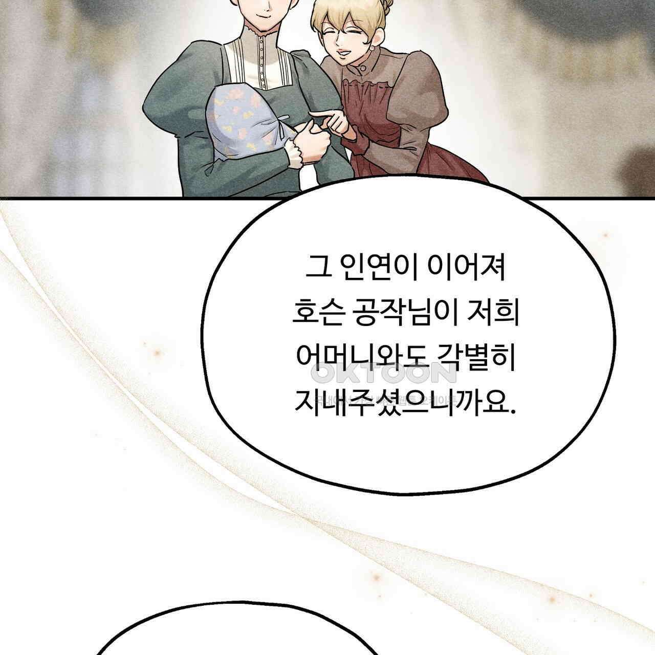 두 명의 상속인 94화 13