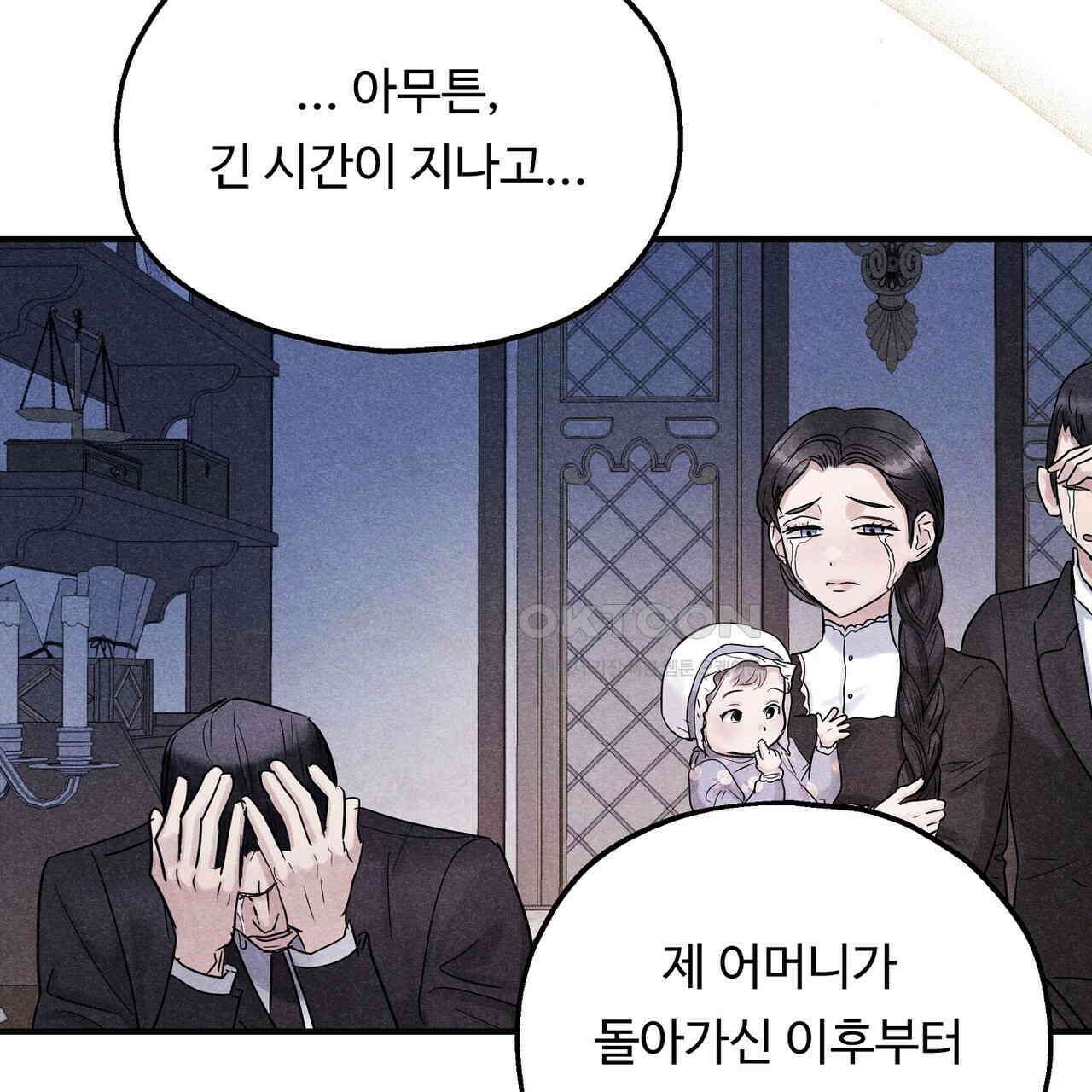 두 명의 상속인 94화 14