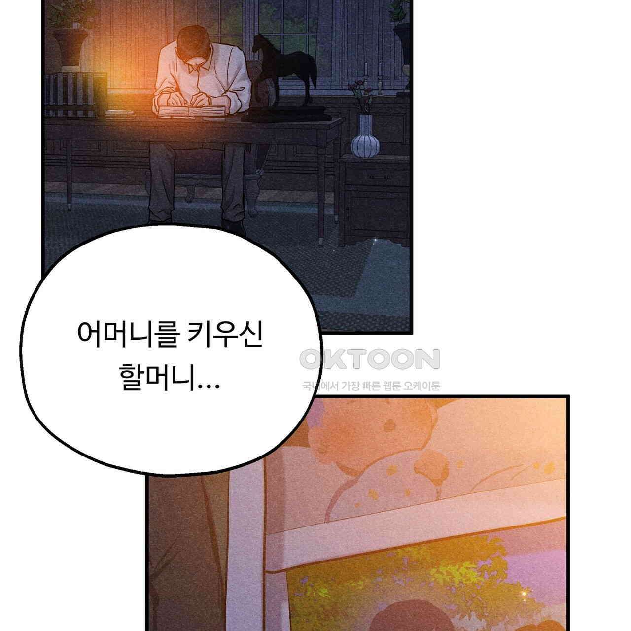 두 명의 상속인 94화 17
