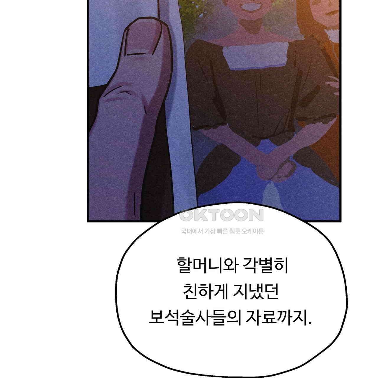 두 명의 상속인 94화 19