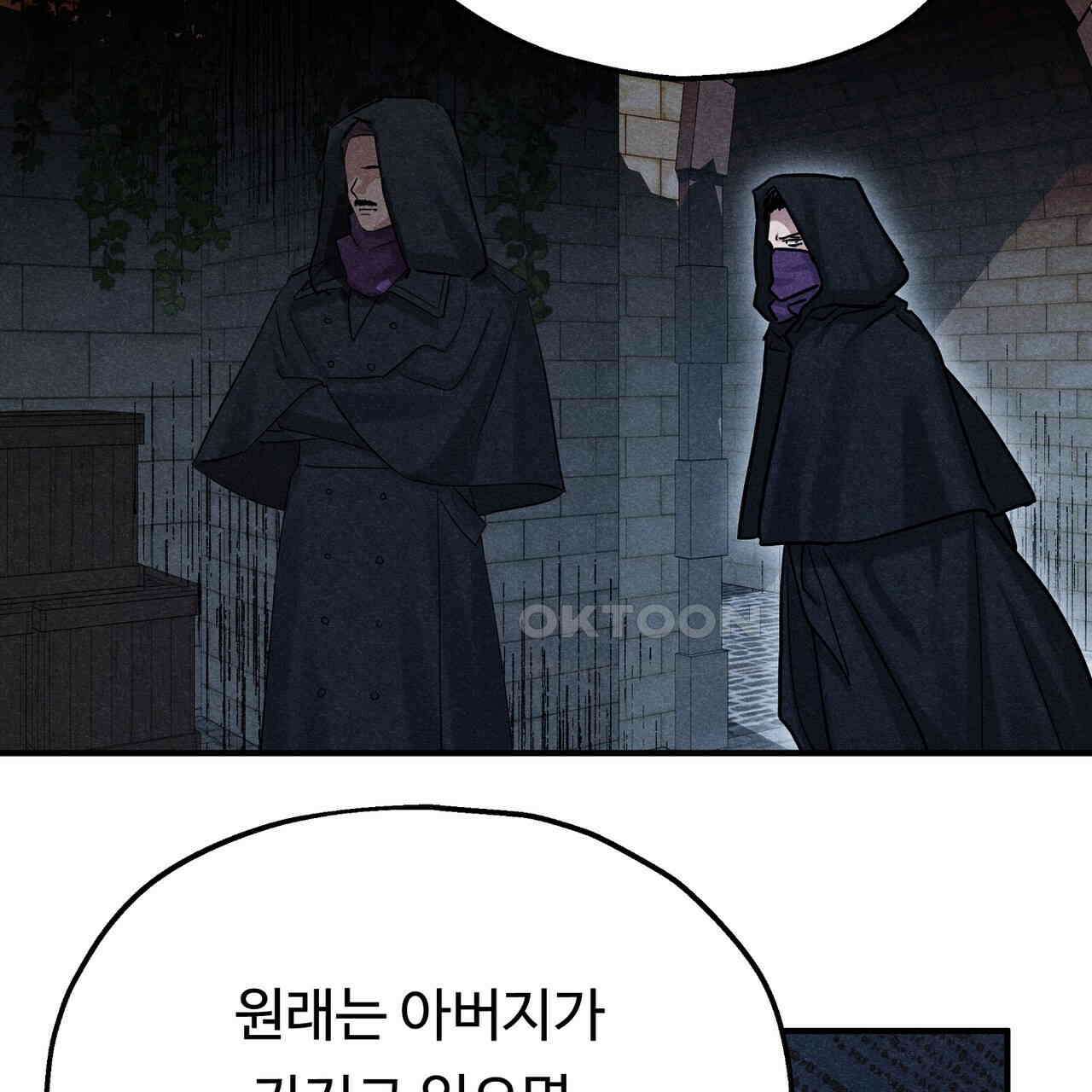 두 명의 상속인 94화 22