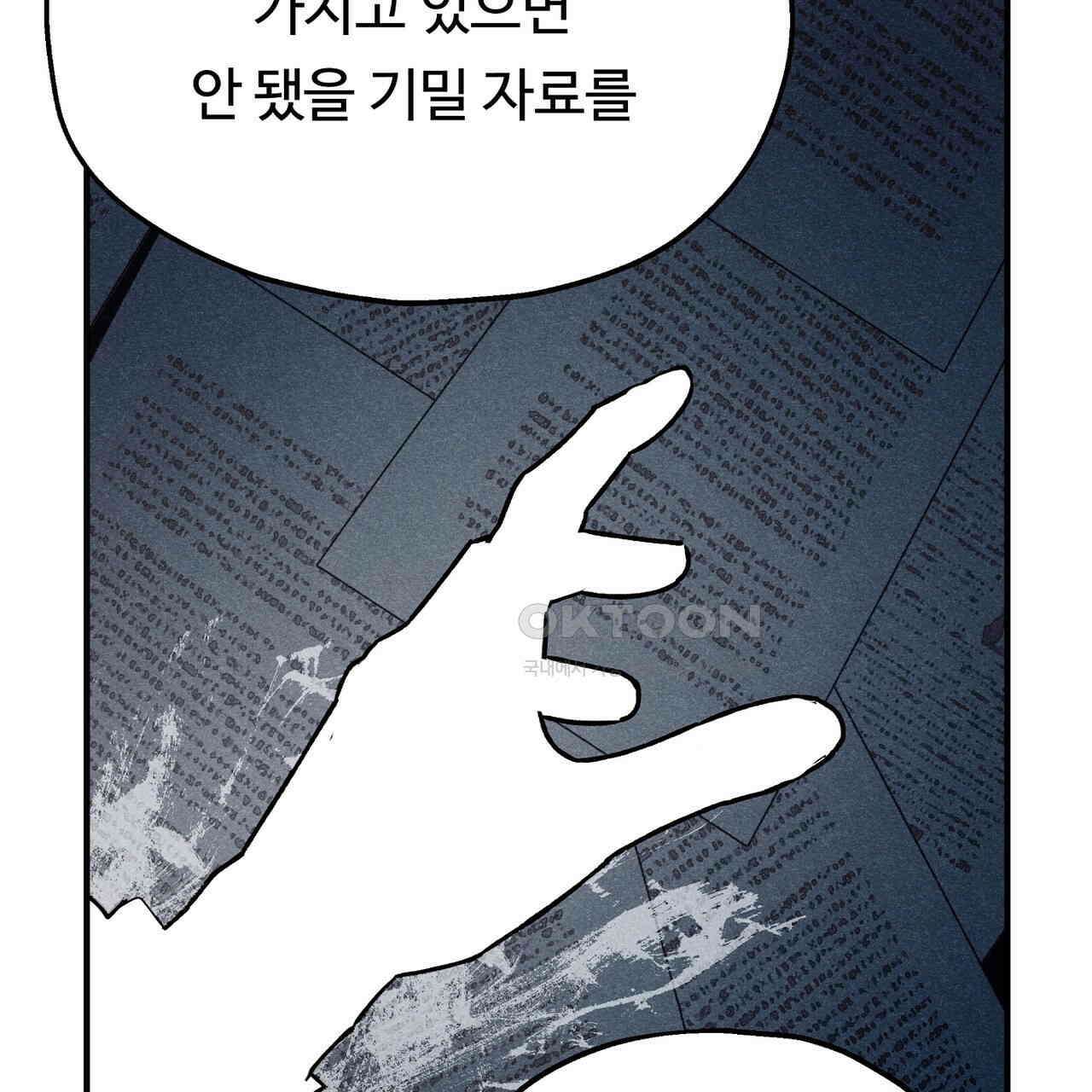 두 명의 상속인 94화 23