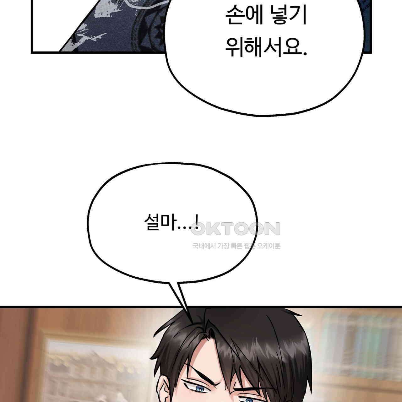 두 명의 상속인 94화 25