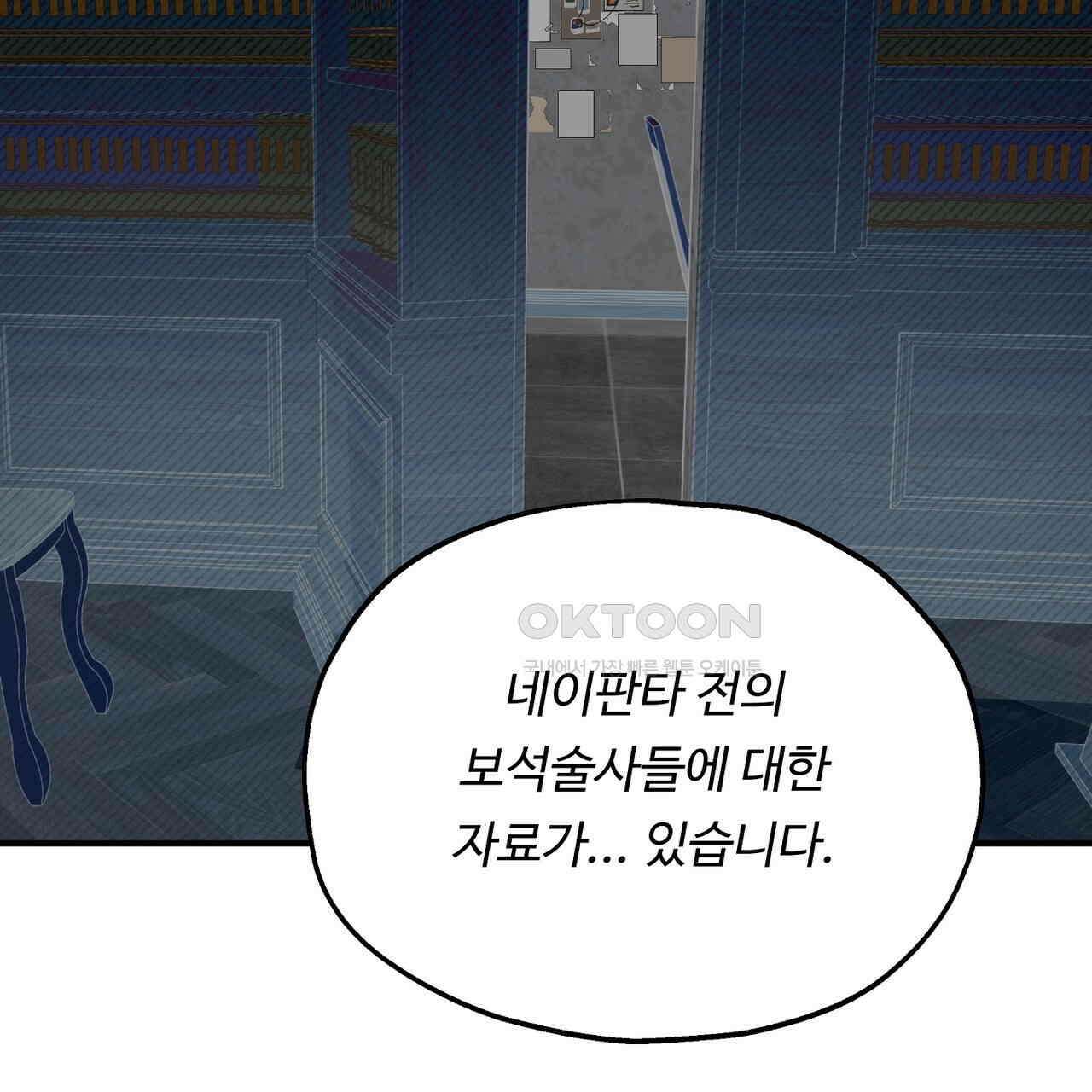 두 명의 상속인 94화 28
