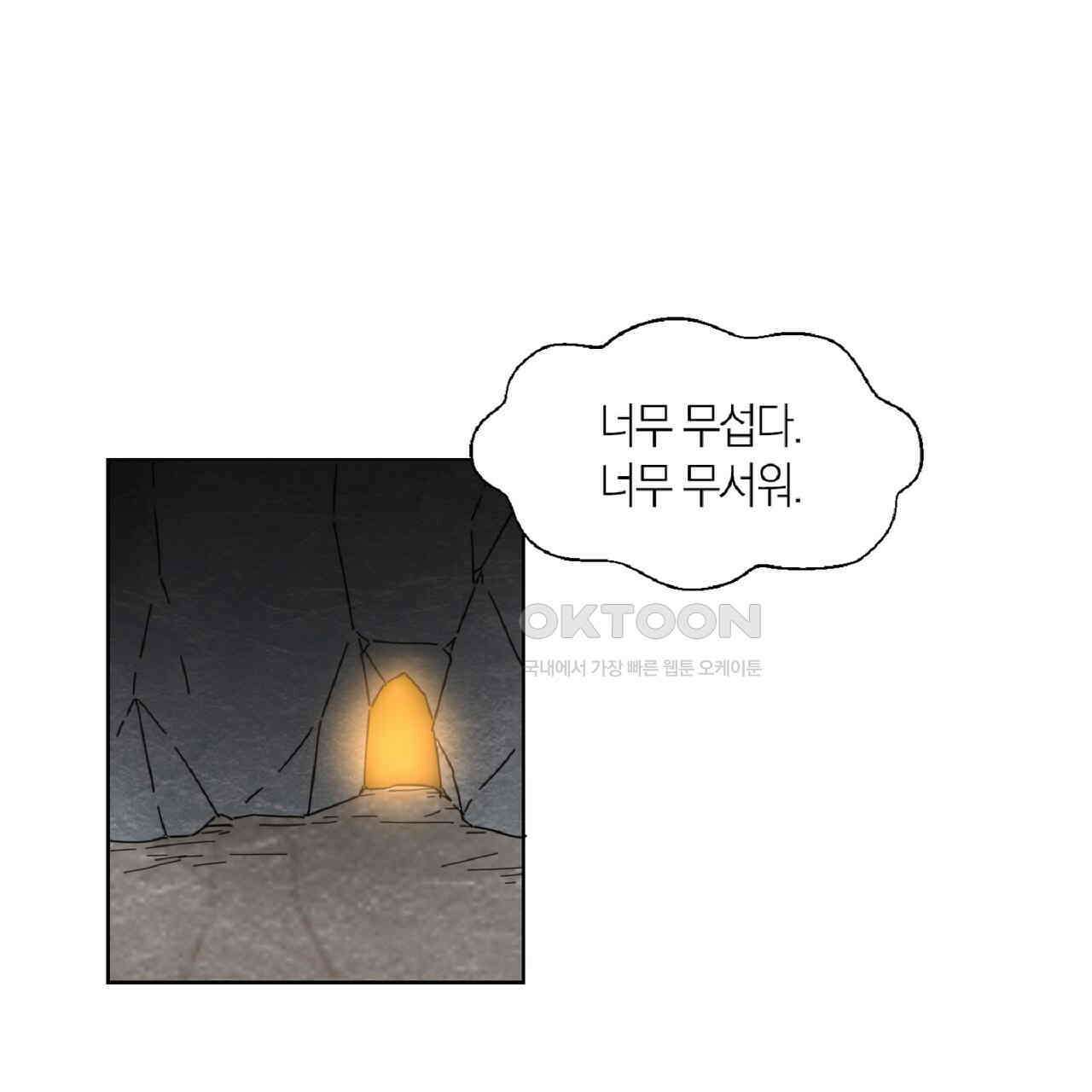 동작그만!아군이다 18화 3