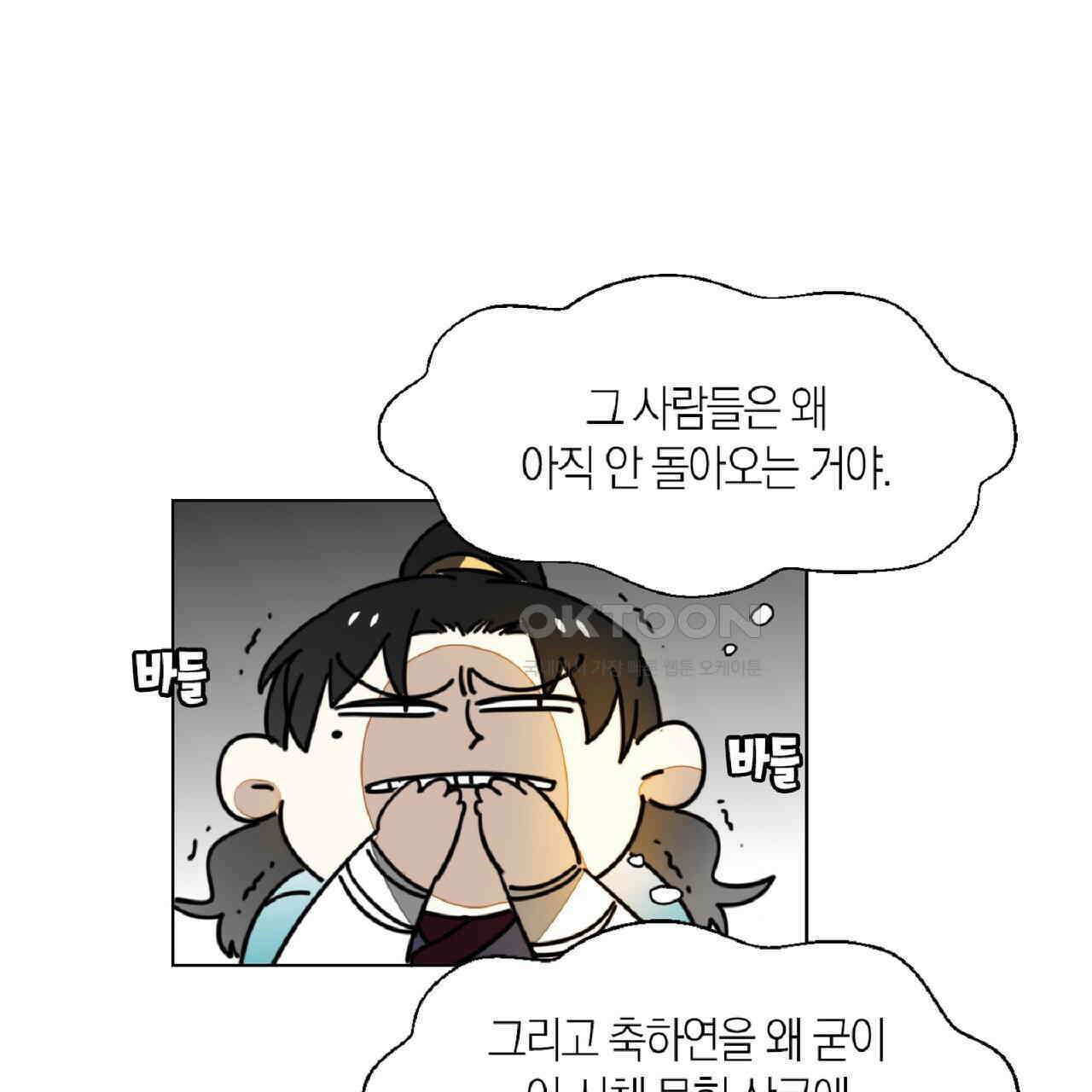 동작그만!아군이다 18화 4