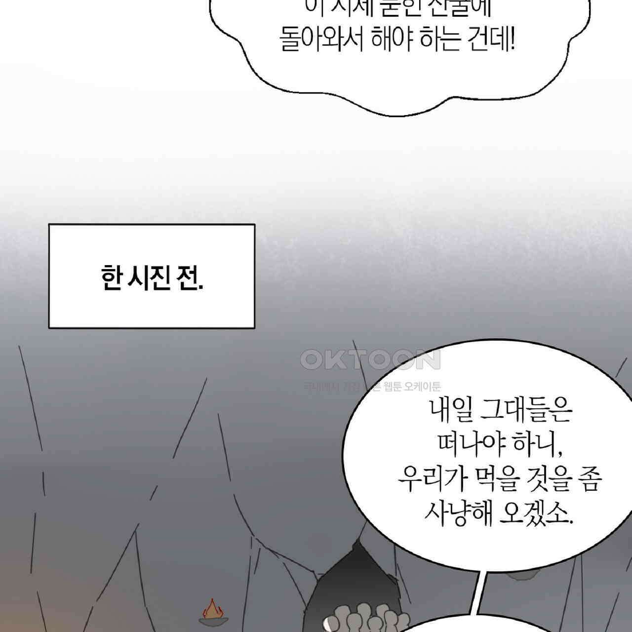 동작그만!아군이다 18화 5