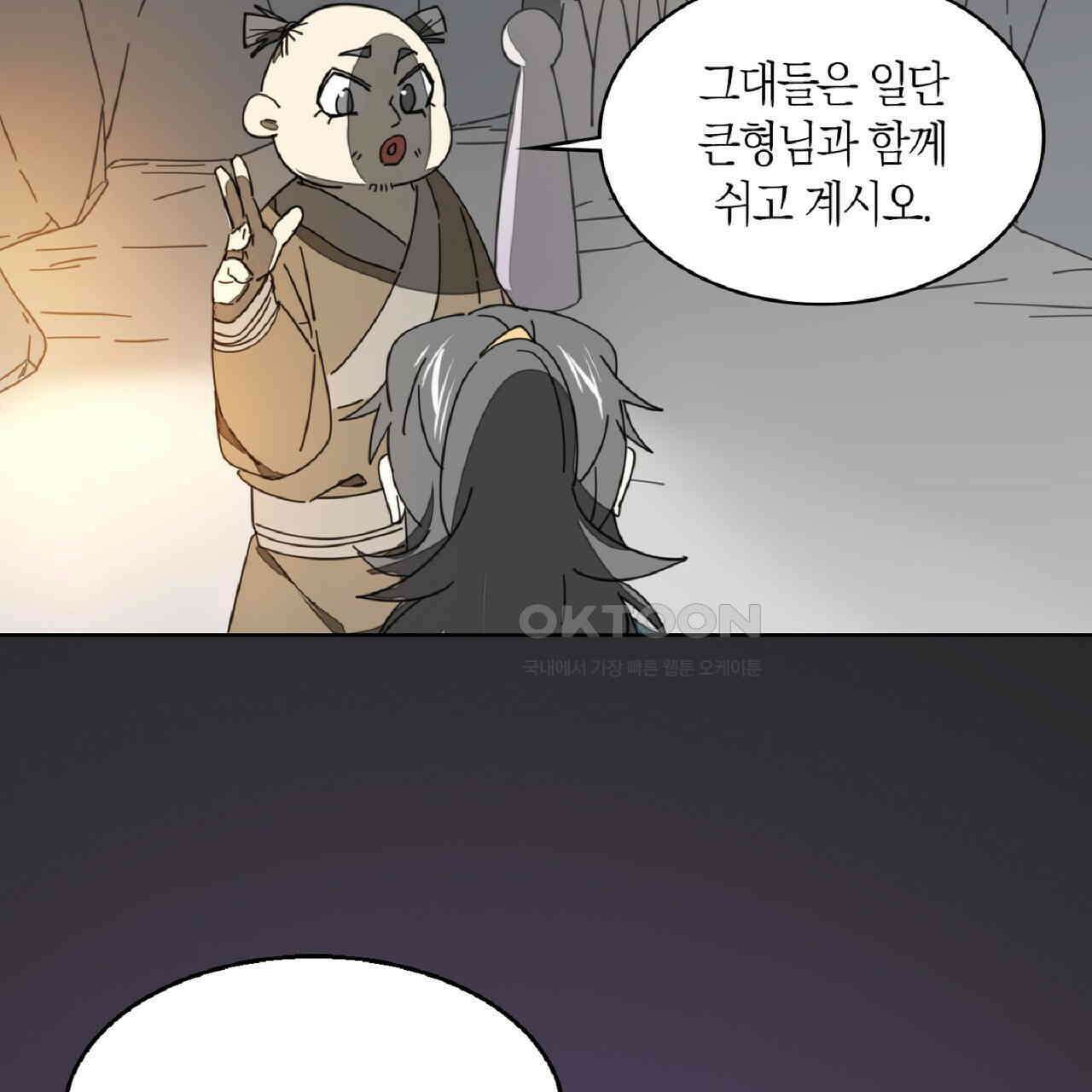 동작그만!아군이다 18화 6