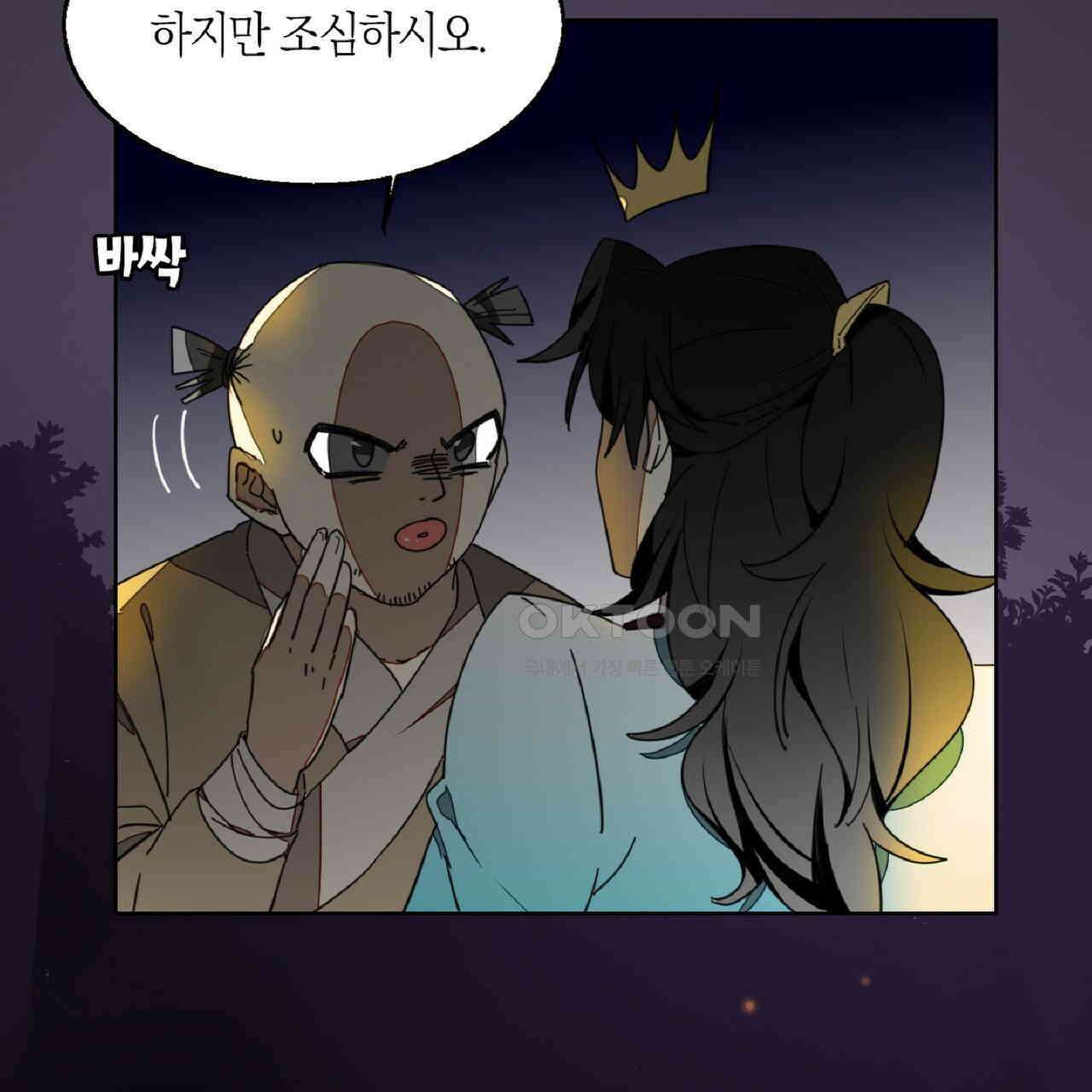 동작그만!아군이다 18화 7