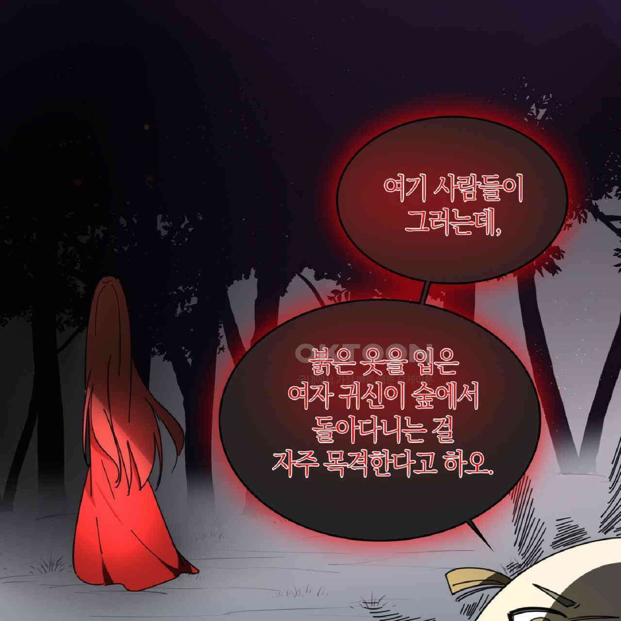 동작그만!아군이다 18화 8