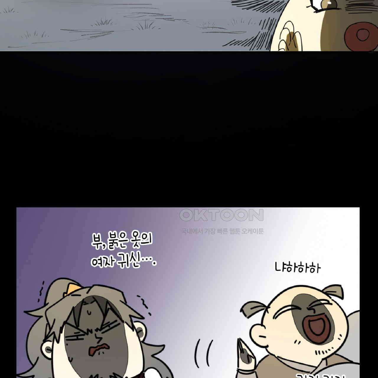 동작그만!아군이다 18화 9